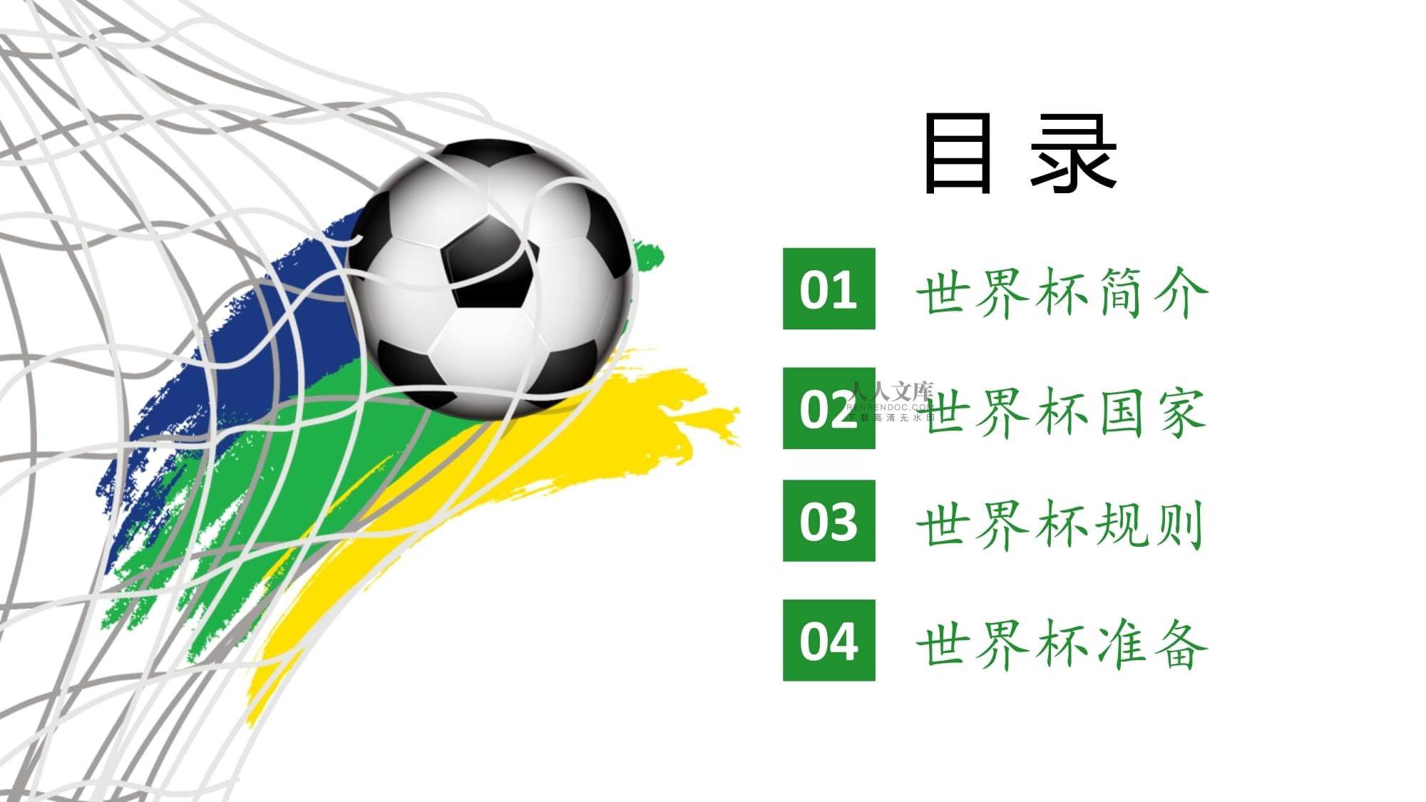 是通过