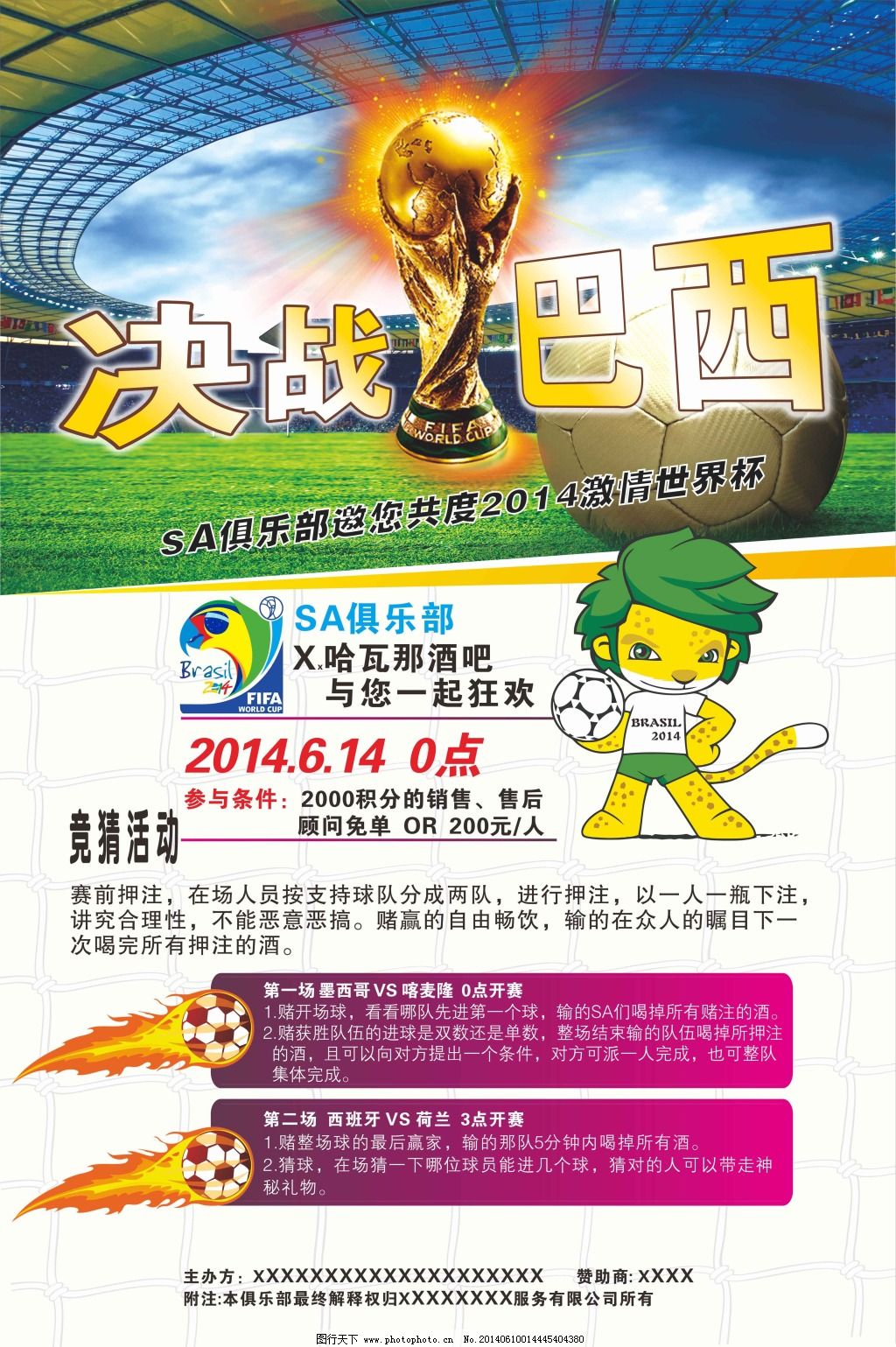 杰克逊