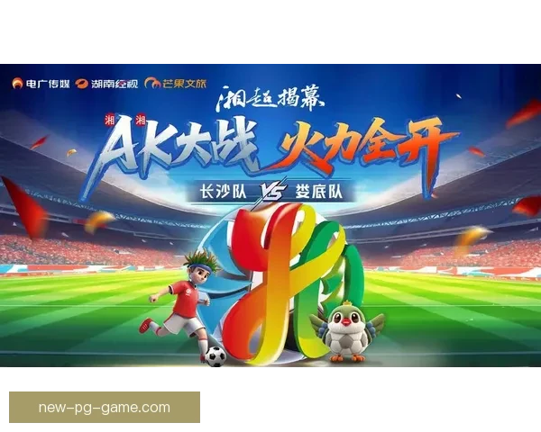 足球巅峰之战：夺冠之路谁能称霸？